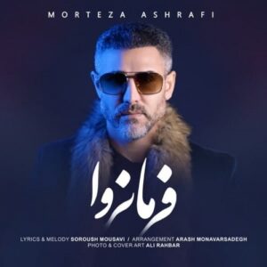 morteza ashrafi – farmanrava
