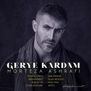 morteza ashrafi – gerye kardam