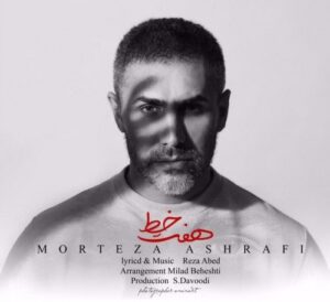 morteza ashrafi – haft khat