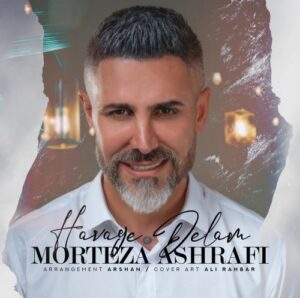 Morteza Ashrafi – havaye delam