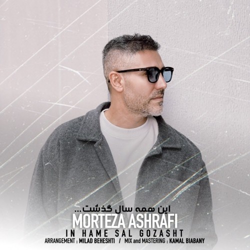 morteza ashrafi – in hame sal gozasht