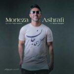 morteza ashrafi – kor ey jan