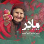 Morteza Ashrafi – madar