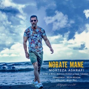 morteza ashrafi – nobate mane