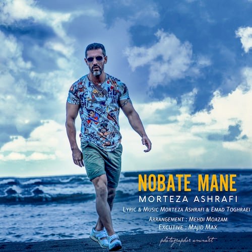 morteza ashrafi – nobate mane