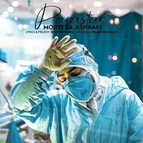 morteza ashrafi – parastar