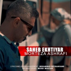 morteza ashrafi – saheb ekhtiyar
