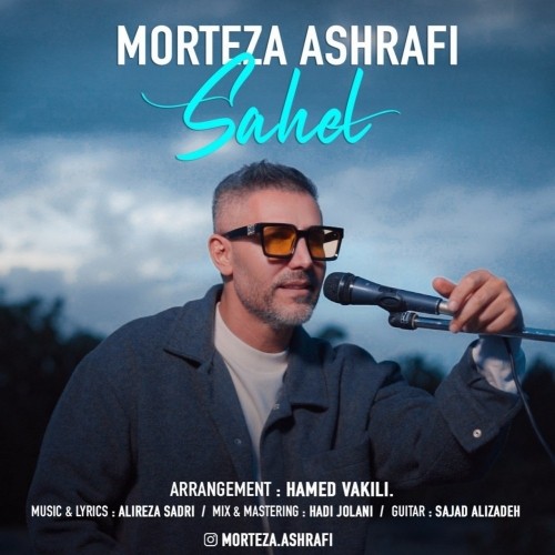 morteza ashrafi – sahel