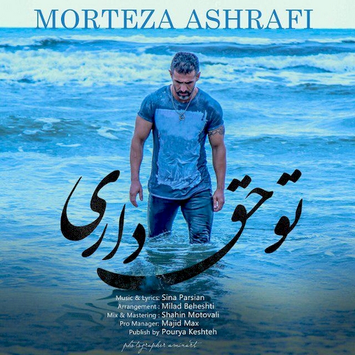 morteza ashrafi – to hagh dari