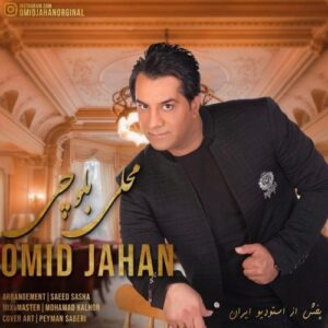 omid jahan – balouchi