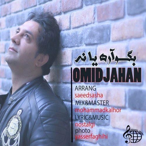 omid jahan – begoo are ya na