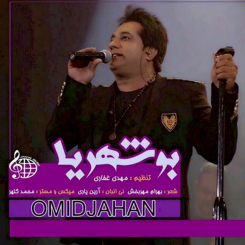 omid jahan – booshehriya