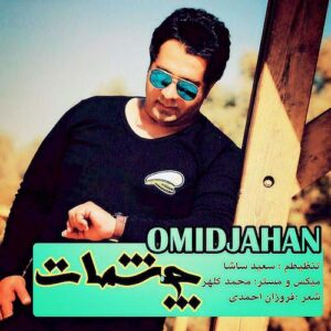 omid jahan – cheshmat
