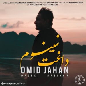 omid jahan – daghet nabinom