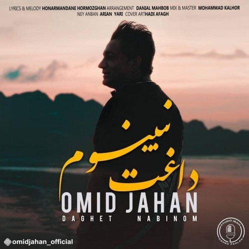 omid jahan – daghet nabinom