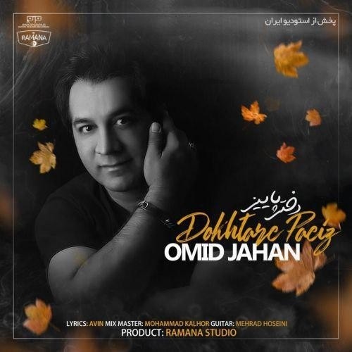 omid jahan – dokhtare paeiz