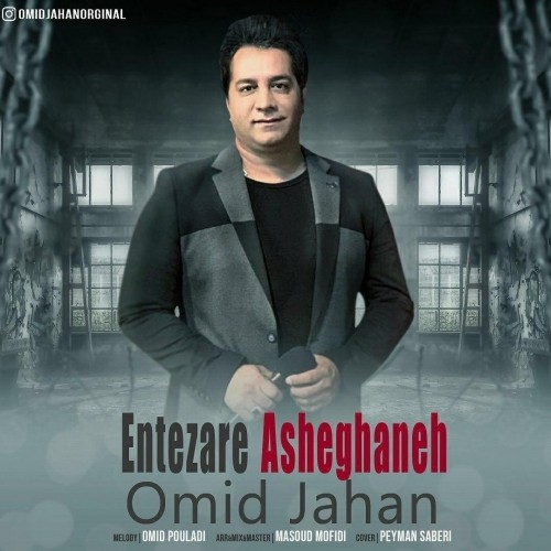 omid jahan – entezare asheghaneh