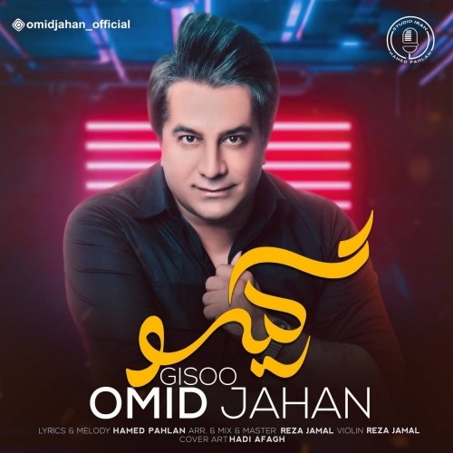 omid jahan – gisoo