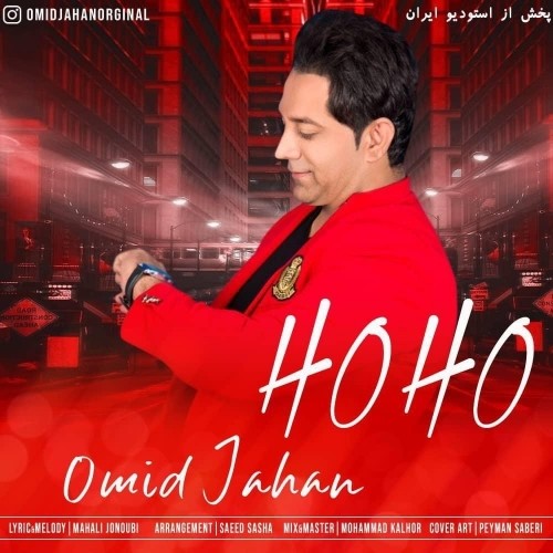 omid jahan – ho ho