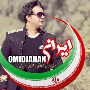 omid jahan – iran