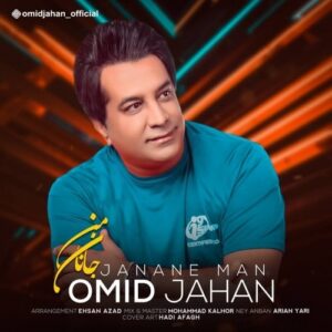 omid jahan – janane man
