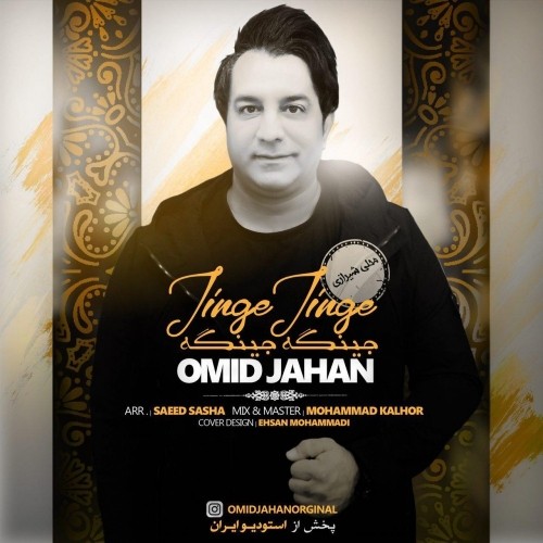 omid jahan – jinge jinge