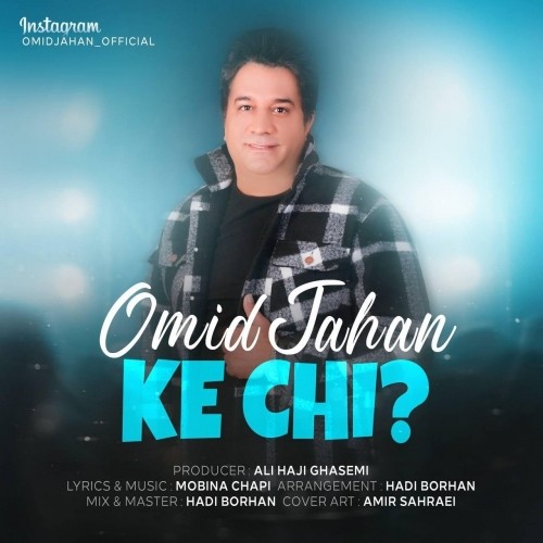omid jahan – ke chi