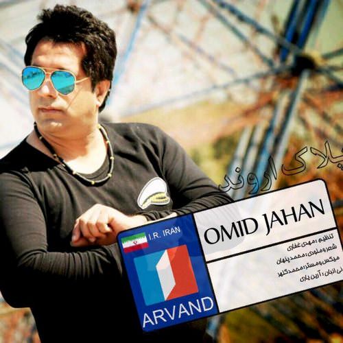 omid jahan – pelak arvand