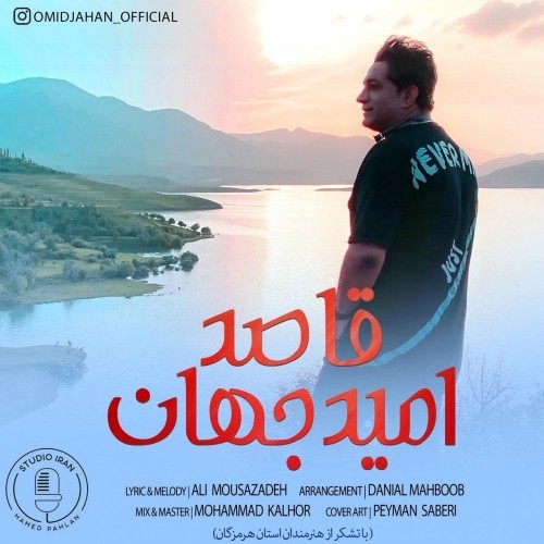 omid jahan – qaased