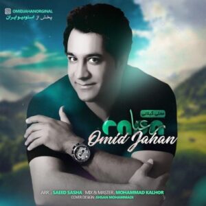 omid jahan – rana