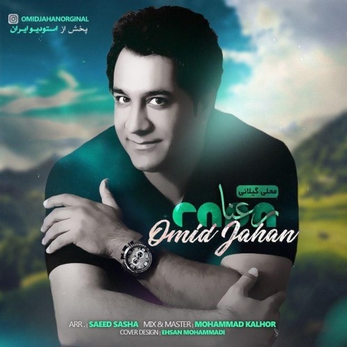omid jahan – rana