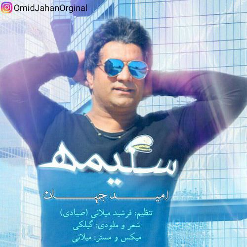 omid jahan – salimeh