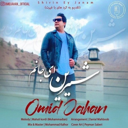 omid jahan – shirin ey janam