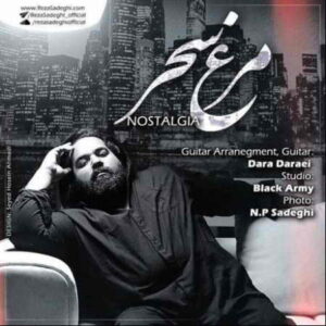reza sadeghi – morghe sahar