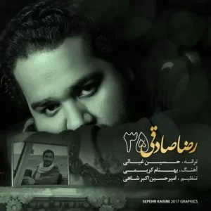 reza sadeghi – 35
