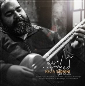 reza sadeghi – are ya na