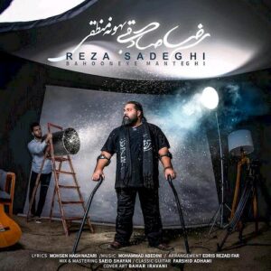 reza sadeghi – bahoone manteghi