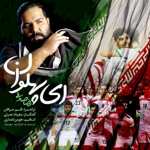 reza sadeghi – ey pahlevan