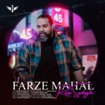 Reza Sadeghi – farze mahal