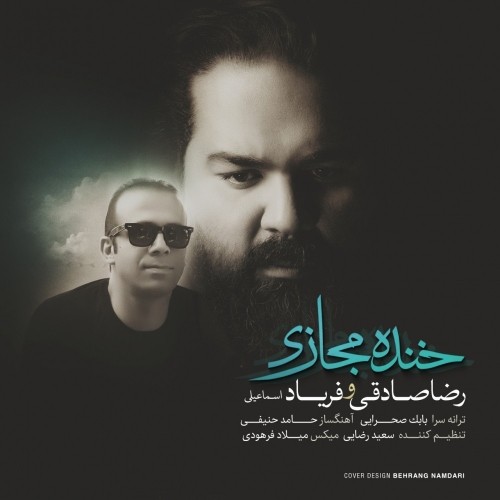 reza sadeghi – khandeye majazi