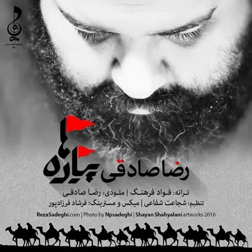 reza sadeghi – piadehha ghafeleh
