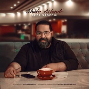 Reza Sadeghi – shahre ashoob