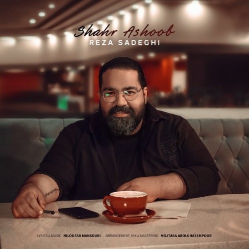 Reza Sadeghi – shahre ashoob