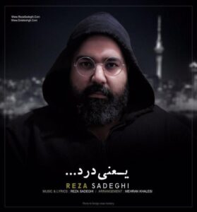 reza sadeghi – yani dard new version