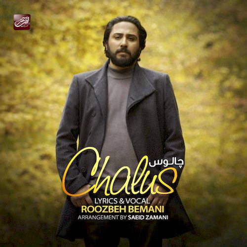 roozbeh bemani – chaloos
