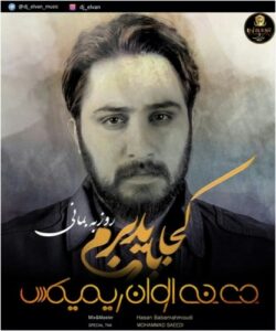 roozbeh bemani – koja bayad beram dj elvan remix