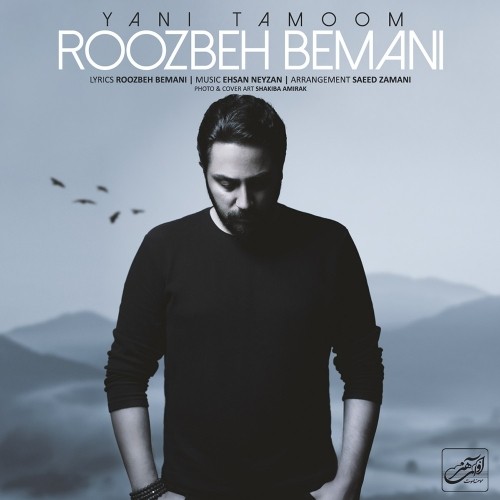 roozbeh bemani – yani tamoom