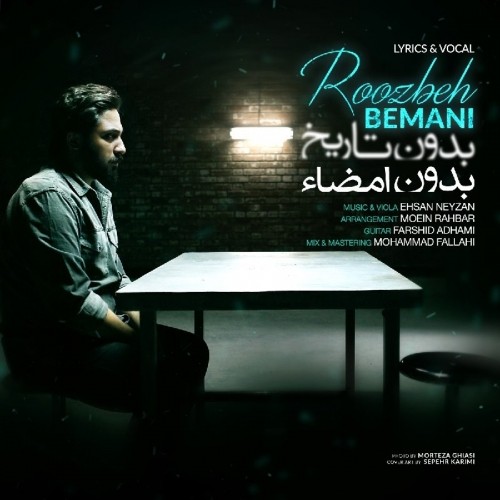 roozbeh bemani – bedone tarikh bedone emza