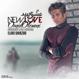 omid oloumi – eshghe jadid
