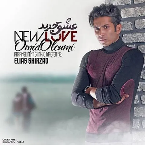 omid oloumi – eshghe jadid